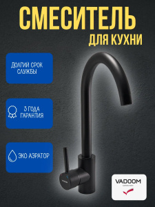 V842899B Смеситель для кухни с гайкой Цвет: чёрный V842899B Смеситель для кухни с гайкой Цвет: чёрный